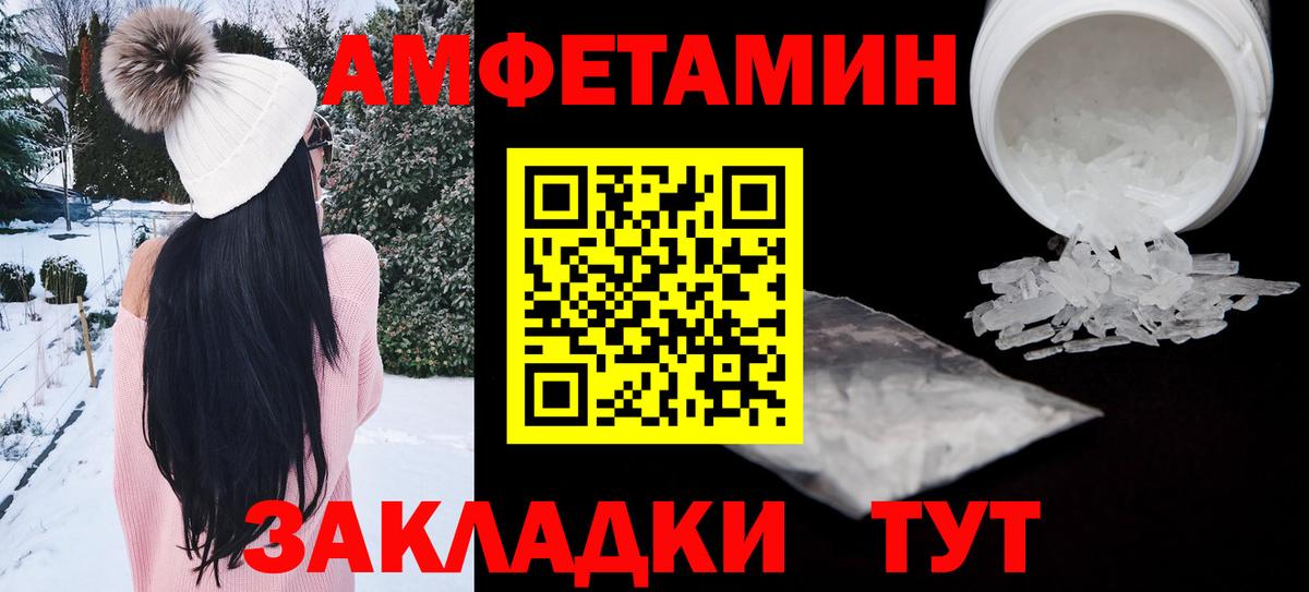 Амфетамин 97% Вязники