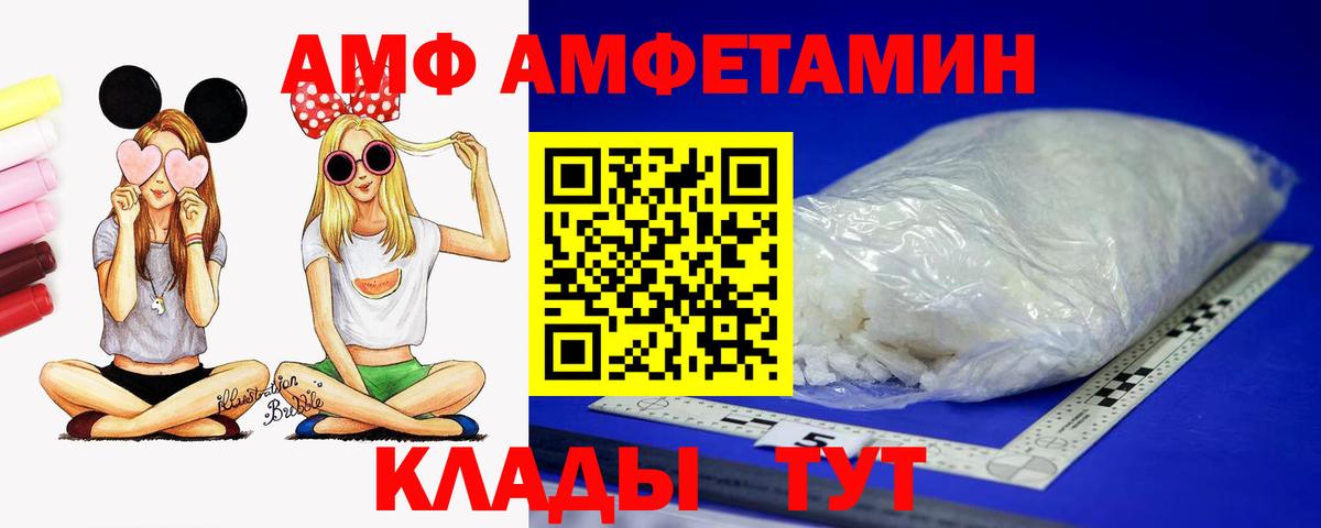 Вязники  OMG ТОР  АМФЕТАМИН  Вход с VPN  АМФ Premium 