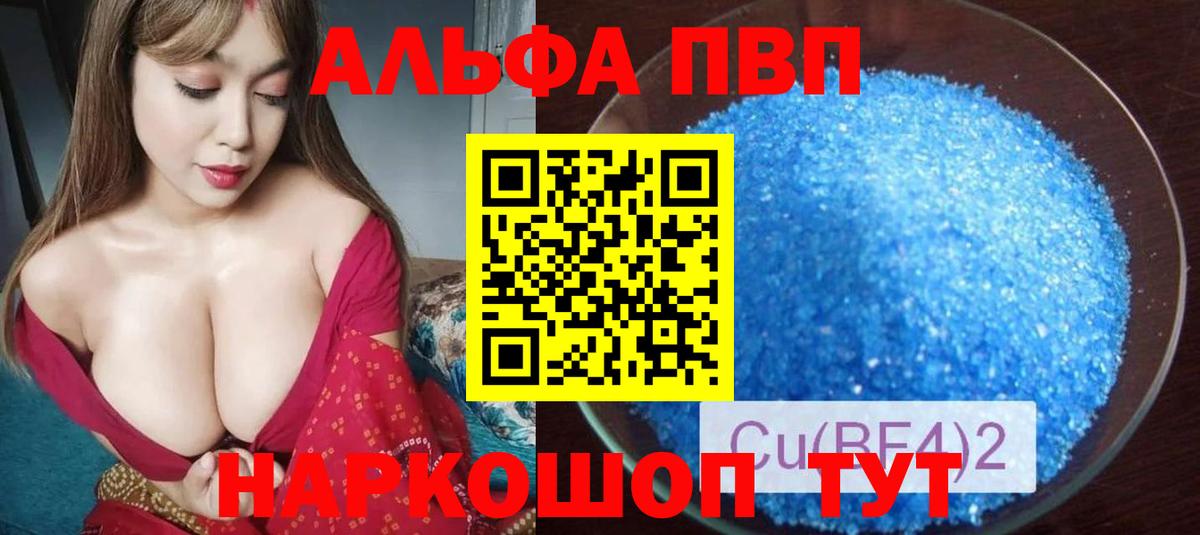A-PVP Соль  где можно купить наркотик  Вход с VPN  Alpha-PVP СК КРИС  Вязники  Alpha-PVP кристаллы 