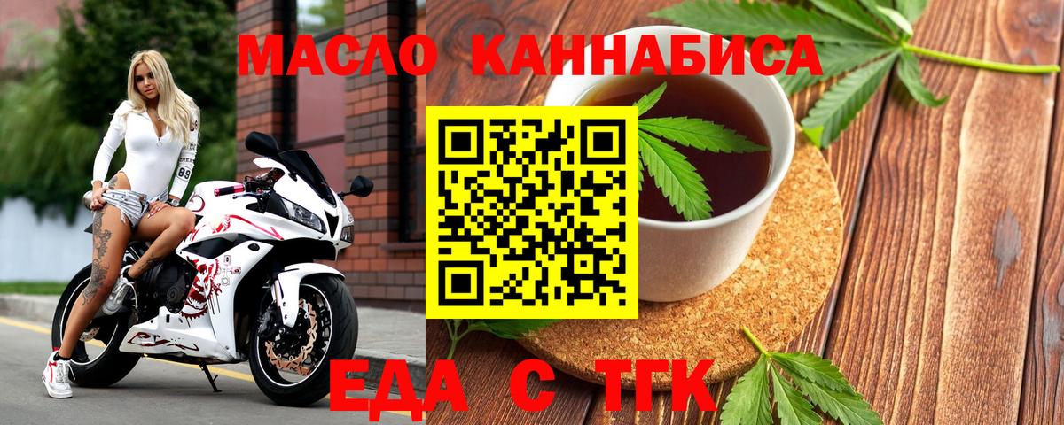 Еда ТГК марихуана  Вход с VPN  Вязники 