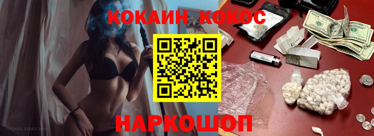 COCAIN Columbia Вязники