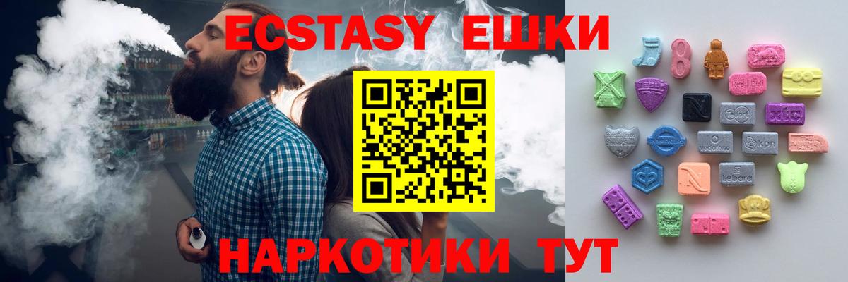 Экстази VHQ  Экстази  Вязники  Вход с VPN  Экстази 300 mg 