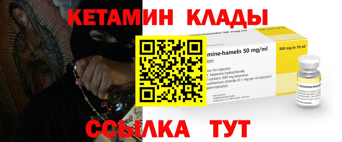КЕТАМИН VHQ  Вход с VPN  Вязники  Кетамин ketamine 
