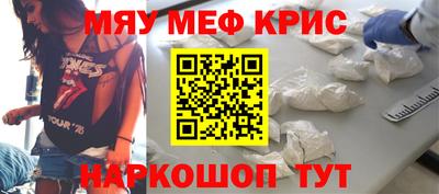 прущие крисы Кумертау