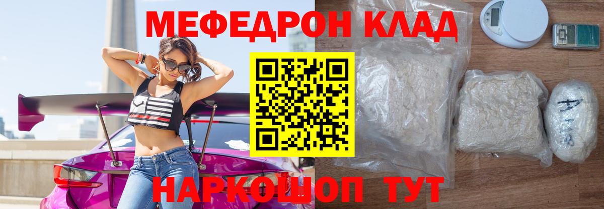 Мефедрон кристаллы  МЕФ  Вязники  МЕФ VHQ  Вход с VPN 