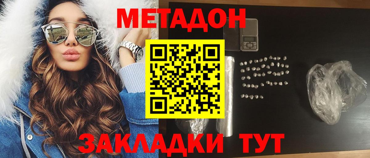 МЕТАДОН мёд  Метадон белоснежный  Вход с VPN  Вязники 