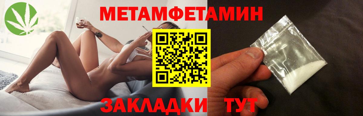 МЕТАМФЕТАМИН винт Вязники