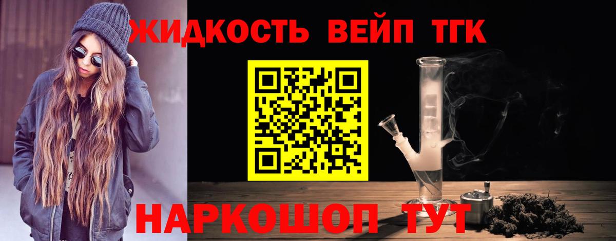 Дистиллят ТГК вейп  Дистиллят ТГК Wax  Вход с VPN  Вязники 